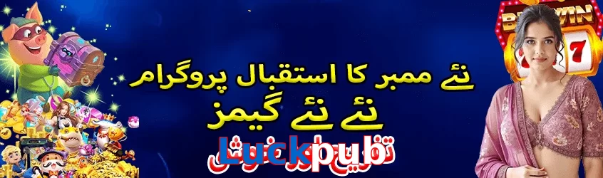 Luckpub game app for Pakistan players